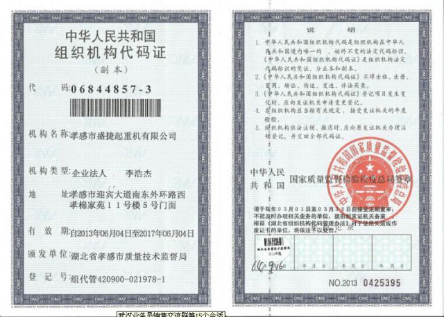 資質證明